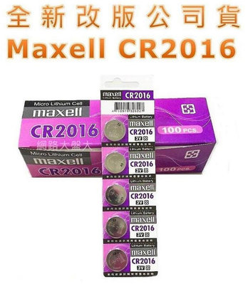 #網路大盤大# 全新改版公司貨 日本maxell 水銀電池 CR2025 CR2032 CR2016 ~新莊自取~