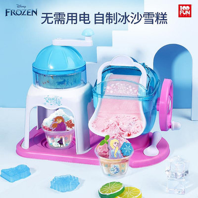 迪士尼冰淇淋機冰雪奇緣炒冰沙機家用自制可以吃兒童冰激凌雪糕機-Princess可可