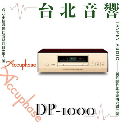 Accuphase DP-1000 | 全新公司貨 | B&W喇叭 | 另售B&W 803