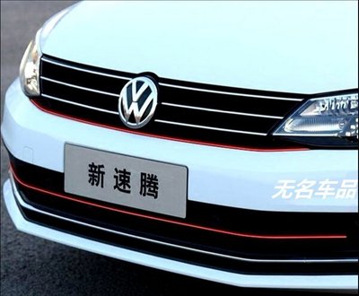 VW Volkswagen Golf Polo Caravelle Touran GTI中網裝飾亮條外飾