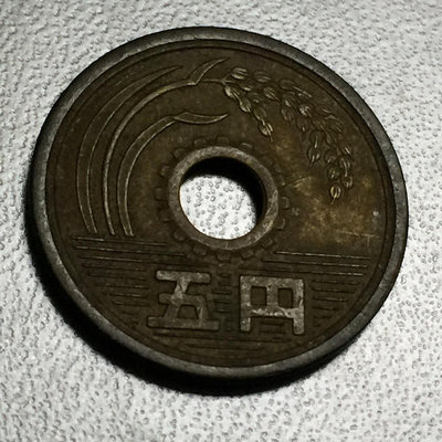 【二手】 日本黃銅硬幣 昭和3...901 紀念幣 錢幣 紙幣【經典錢幣】