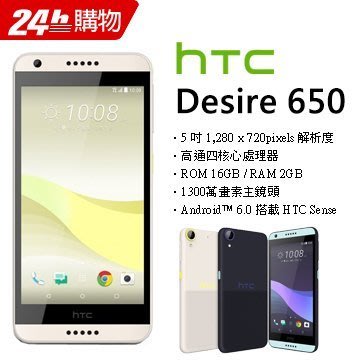 HTC Desire 650 (空機)全新未拆封 原廠公司貨 10 PRO A9S M10 M9+ X9 830 828