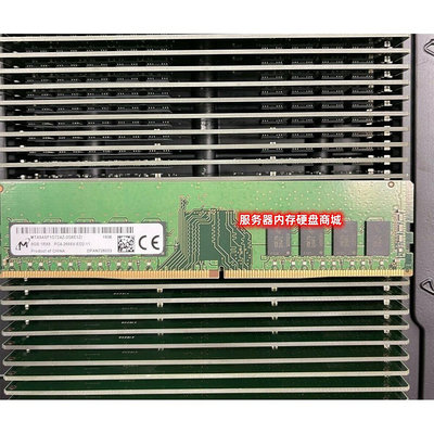 聯想 TS560 P310 P320 X3250 M6服務器8G PC4-2666V ECC DDR4內存