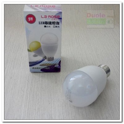 E27/9W LED燈泡/9W超亮/led省電泡燈9W/白光