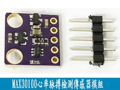 (A138)MAX30100血氧手腕心率脉搏检测心跳传感器模块 兼容UNO R3 STM32