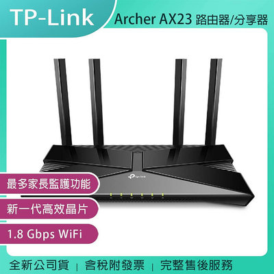 《公司貨含稅》TP-Link Archer AX23 AX1800 雙頻 Wi-Fi 6 路由器/分享器