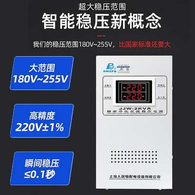 廠家出貨人民單相無接觸點精密淨化交流穩壓器電源jjw-2kw 3kw 5kw 10kw