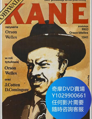 DVD 海量影片賣場 大國民/公民凱恩 電影 1941年