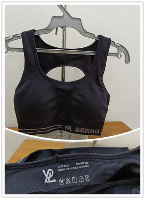 澳洲 YPL 美背提胸防震運動背心 強力支撐   一O一元起標 無底價