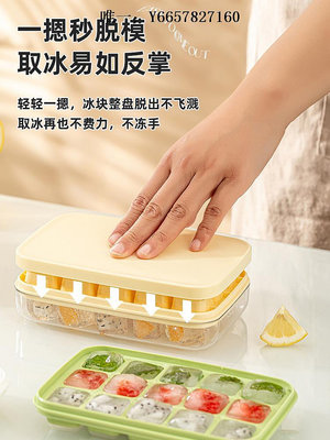 冰塊模具日本進口MUJIE硅膠冰塊模具冰箱制冰盒按壓帶蓋凍級小冰格製冰盒