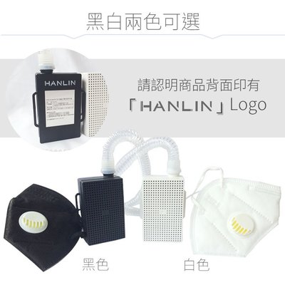 HANLIN-AirPM 防塵過敏口罩空氣清淨器 七武海 pm2.5 隨身濾清 vs sharp 不織布 HEPA