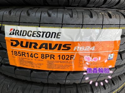 《億鑫輪胎 建北店》BRIDGESTONE 普利司通輪胎 R624 185/14C 185R14C