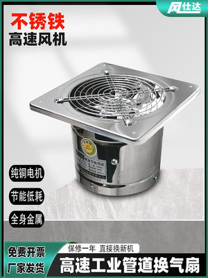 玖玖強力排氣扇廚房工業通風扇艾灸換氣扇管道抽風機排風扇簡易大功率