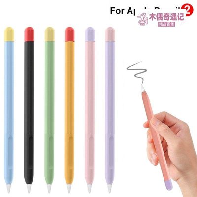 Duotone 矽膠保護套鉛筆盒第 1 代第 2 代 iPad Pencil Funda Apple Pencil 保護-top【木偶奇遇記】