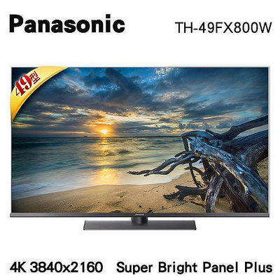 2018年高階國際 Panasonic日本原裝電視 49吋型 4K智慧聯網 TH-49FX800W
