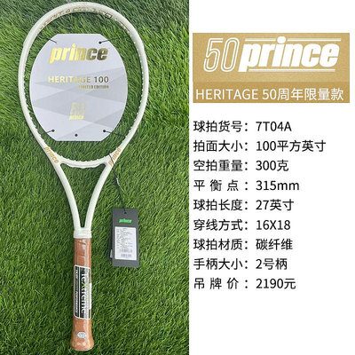 網球拍Prince王子網球拍HERITAGE100 LTD 50周年紀念限量款全碳素碳纖維