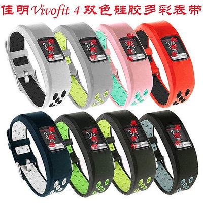 熱銷 適用於佳明Garmin Vivofit 4 手環雙色矽膠表帶 Vivofit 4 官方紋腕帶替換帶 硅膠錶帶-可開