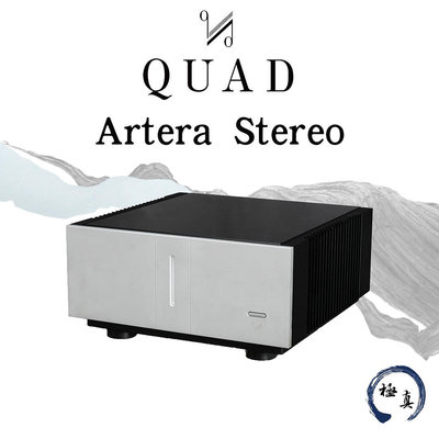 極真音響 QUAD Artera Stereo 立體聲後級擴大機 英國經典品牌 秋季特賣超猛優惠 買貴退價差