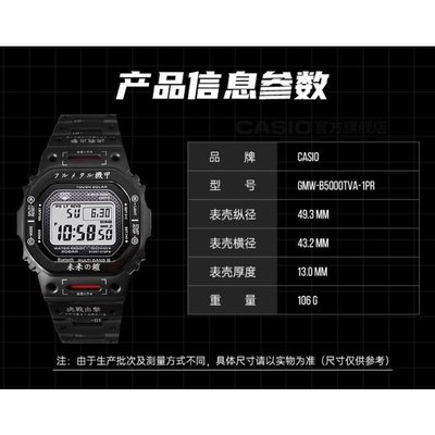 熱銷 3.10 5折適配卡西歐G-SHOCK表GWM-B5000 DW5600改裝鈦合金機甲錶殼手錶帶現貨