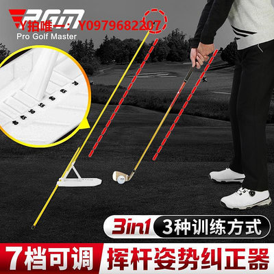 高爾夫練習網PGM 高爾夫球揮桿平器可調角度初學姿勢訓練方向指示棒