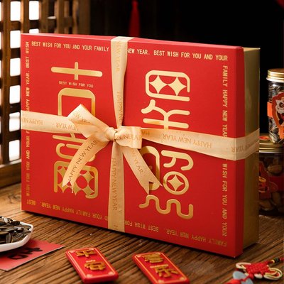 新年包裝禮盒元旦虎年過年驚喜高檔送禮專用堅果零食特產禮品盒~特價