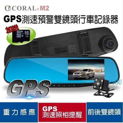 平廣 CORAL M2 4.3吋 行車紀錄器 保固一年 行車記錄器 附16G卡後鏡頭 測速 雙鏡頭 後視鏡型行車記錄器