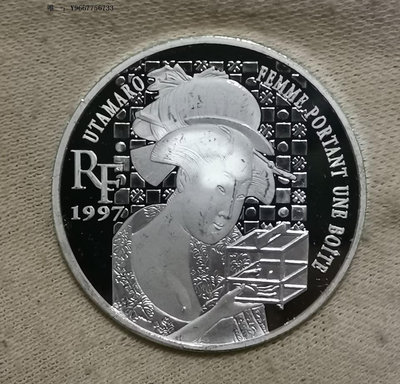 銀幣1997年法國10法郎精制紀念銀幣--日本乙級