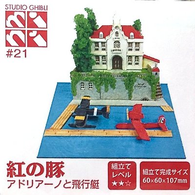日本正版 Sankei 宮崎駿 吉卜力 紅豬 飛行艇 迷你 紙模型 自行組裝 MP07-21 日本代購