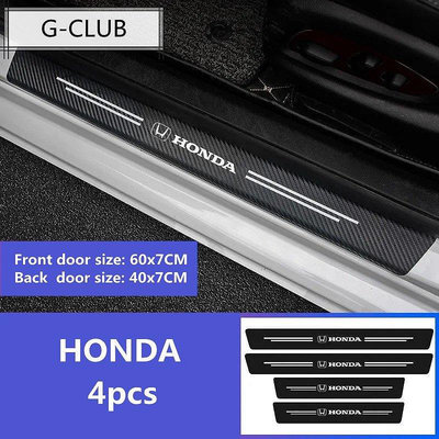 Honda 汽車門檻條 防踩貼 CRV4 FIT CIVIC CITY 碳纖紋迎賓踏板裝飾 汽車裝飾-車公館