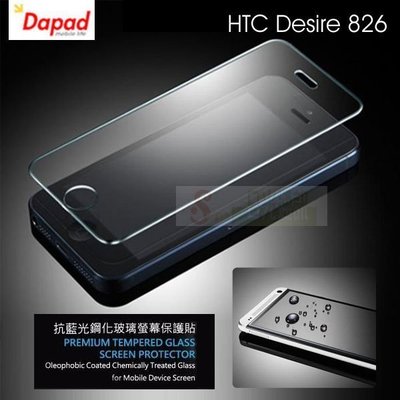 s日光通訊@DAPAD原廠 HTC Desire 826 AI抗藍光鋼化玻璃保護貼/螢幕保護膜/螢幕貼/玻璃貼
