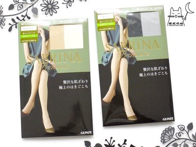 【拓拔月坊】GUNZE 郡是 SABRINA Premium　「極薄」雙重編織 絲襪　日本製～現貨！