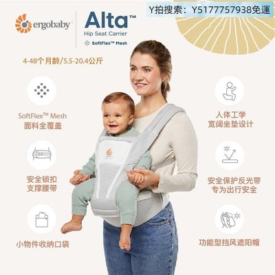 美國ergobaby腰凳款嬰兒提帶Alta坐墊式透氣寶寶新生兒抱提帶