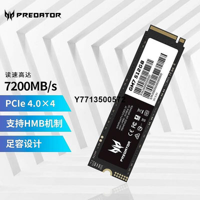 Acer/宏碁掠奪者GM7 GM7000 2TB 4TB 2280 PCIe4.0高速新固態硬碟