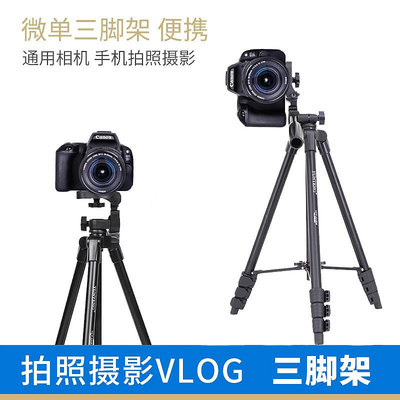相機三腳架Vlog微單相機三腳架適用索尼ZV-E10L zv1螞蟻攝影佳能g7x3 mark2 M6 m200 M50二
