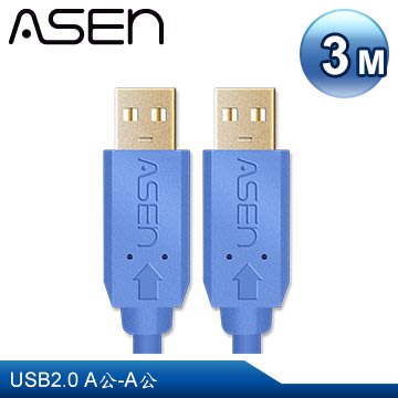 【公司貨】ASEN AVANZATO系列 USB2.0 A-A 傳輸線材-3M