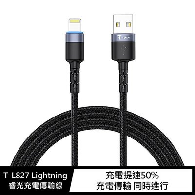 t-phox T-L827 Lightning 睿光充電傳輸線(3A)(1.2M) 充電線 傳輸線 提升防纏繞易收納