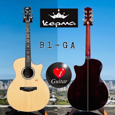 【iGuitar】卡馬Kepma B1-GA 雲杉玫瑰木指彈全單專業民謠吉他配新琴盒iGuitar強力推薦