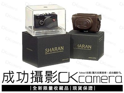 成功攝影 Sharan Mini Classic Contax I Black 全新商品 限量復刻迷你底片相機 保固七天