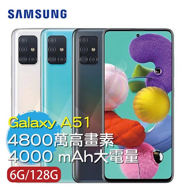 samsung a51 6g