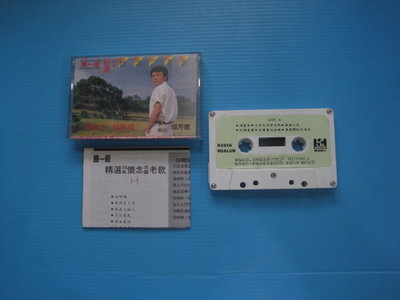 早期首版 華倫唱片  陳一郎 精選30年懷念台語老歌 保存良好附歌詞圖片內容為實物