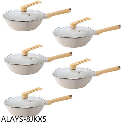 《可議價》ALAYS【ALAYS-8JKX5】多功能八角不沾深5入組炒鍋