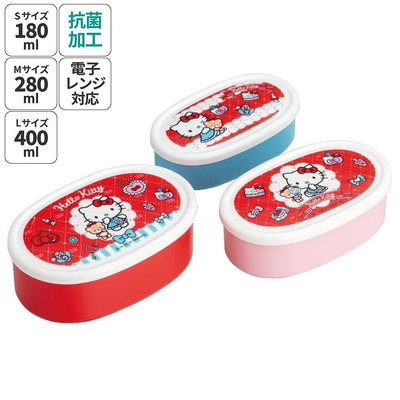 asdfkitty*日本製 KITTY抗菌保鮮盒3入-可微波-便當盒/水果盒/零食盒-正版商品