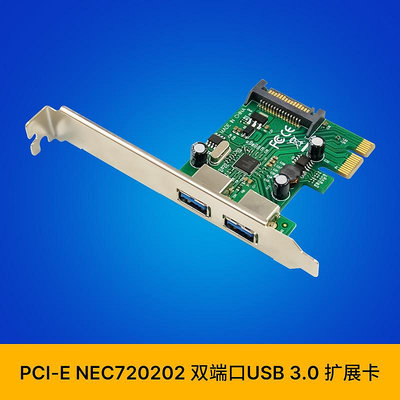 PCI-E NEC720202 雙端口超高速USB 3.0擴展卡USB 3.0熱控制轉接卡
