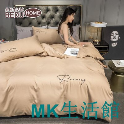 MK精品【Bedu】☆純色水洗棉刺綉床包四件組☆北歐風格 單人雙人 加大 特大裸睡套件 被套 枕套 防蟎親膚 舒適涼感