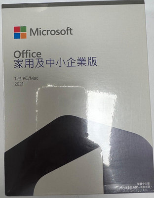 微軟Microsoft Office 2021 家用及中小企業版彩盒版