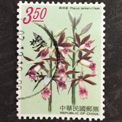 【薇薇安‧郵居】【植物】常126 臺灣蘭花郵票（126-1）－3.5元*鶴頂蘭*(96年){舊票}[B]