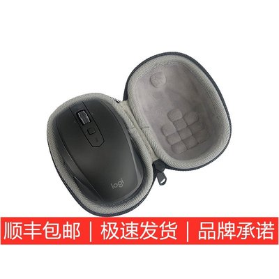 特賣-耳機包 音箱包收納盒適用于MX羅技Anywhere 2S鼠標便攜收納保護硬殼包袋盒套