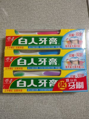 （（特價品））白人牙膏-家庭號160g*3支(加贈牙刷3支)