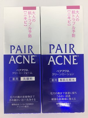日本代購 PAIR ACNE 日本獅王  洗顏料/洗面乳80g