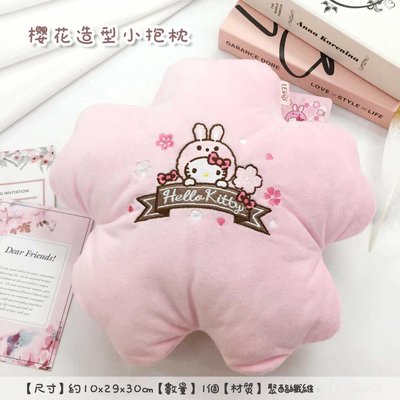 凱蒂貓 HELLO KITTY 三麗鷗 Sanrio 櫻花 造型 小抱枕 正版授權